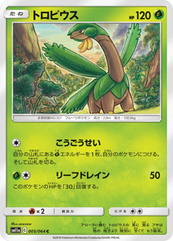 Tropius