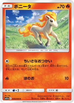 Ponyta