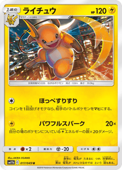 Raichu