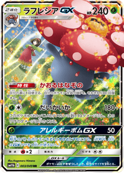 Vileplume-GX