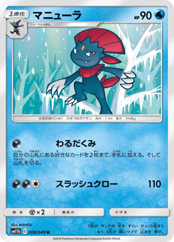 Weavile