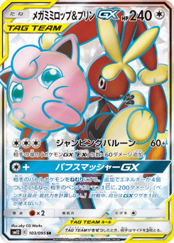 Mega Lopunny & Jigglypuff-GX