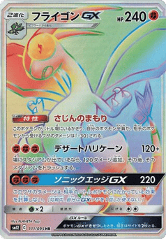Flygon-GX