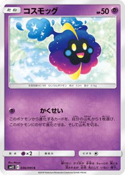 Cosmog