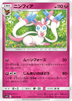 Sylveon