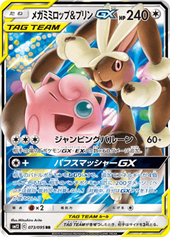 Mega Lopunny & Jigglypuff-GX
