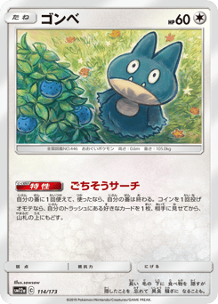 Munchlax