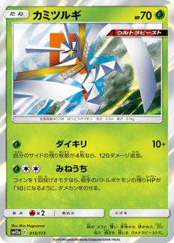 Kartana