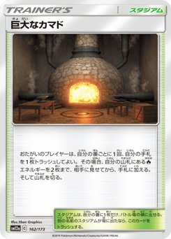 Giant Hearth