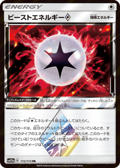 Beast Energy ◇