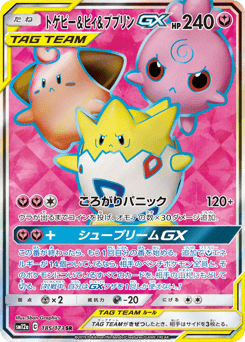 Togepi & Cleffa & Igglybuff-GX