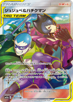 Bellelba & Brycen-Man