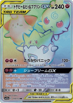 Togepi & Cleffa & Igglybuff-GX