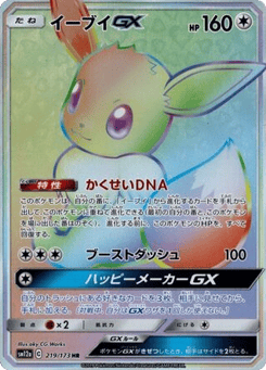 Eevee-GX