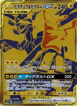 Pikachu & Zekrom-GX
