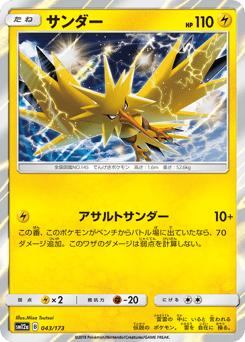 Zapdos