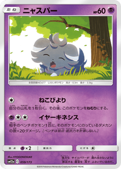 Espurr