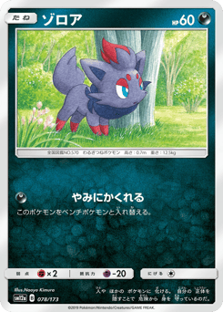 Zorua