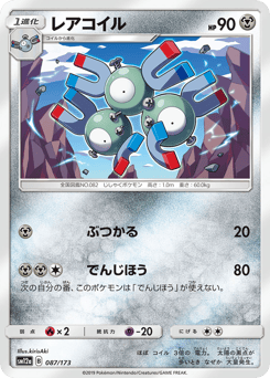 Magneton