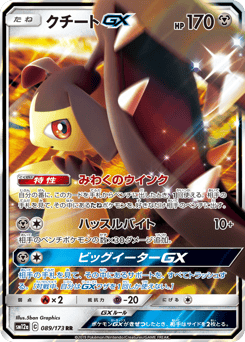 Mawile-GX