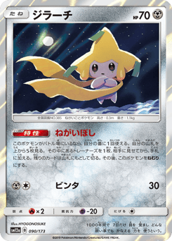 Jirachi
