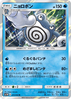 Poliwrath