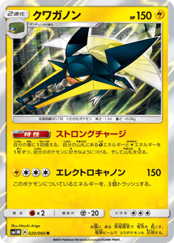 Vikavolt