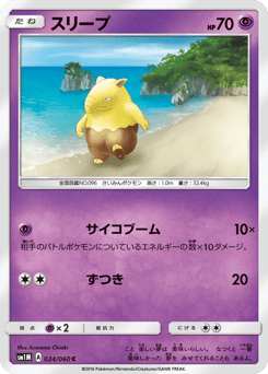 Drowzee