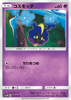 Cosmog