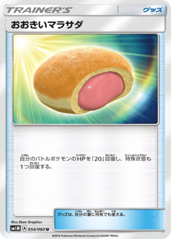 Big Malasada