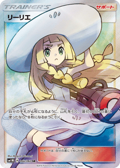 Lillie