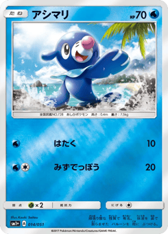 Popplio