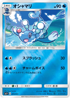 Brionne