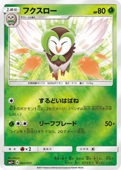 Dartrix