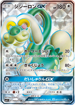 Drampa-GX