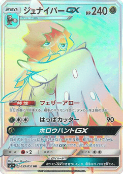Decidueye-GX