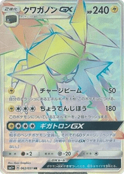 Vikavolt-GX