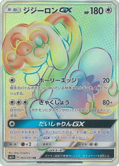 Drampa-GX
