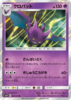 Crobat
