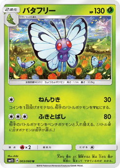 Butterfree