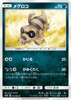 Sandile