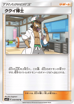 Professor Kukui