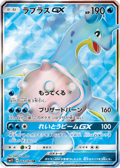 Lapras-GX