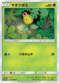 Bellsprout