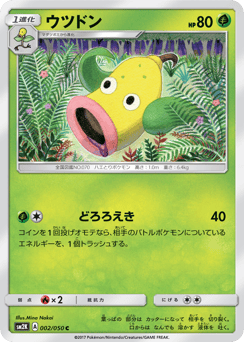 Weepinbell