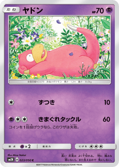 Slowpoke