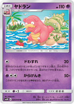 Slowbro