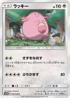 Chansey