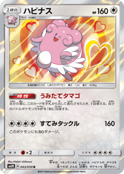 Blissey