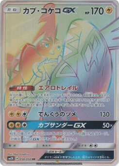Tapu Koko-GX